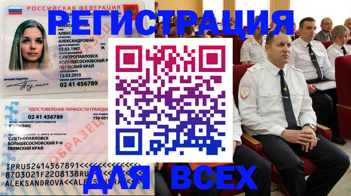 прописка гарантия в Юрьев-Польском