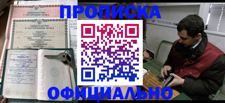 прописка штамп в Юрьев-Польском