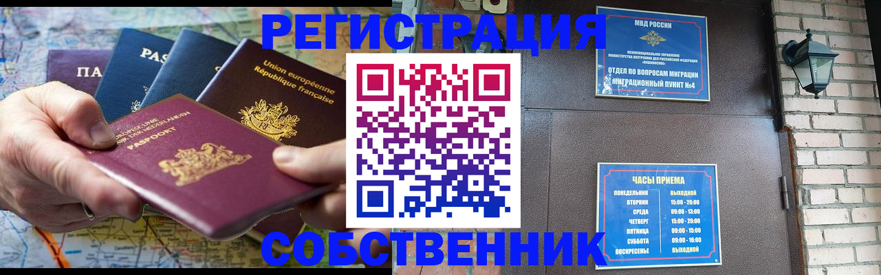 прописка от собственника в Юрьев-Польском