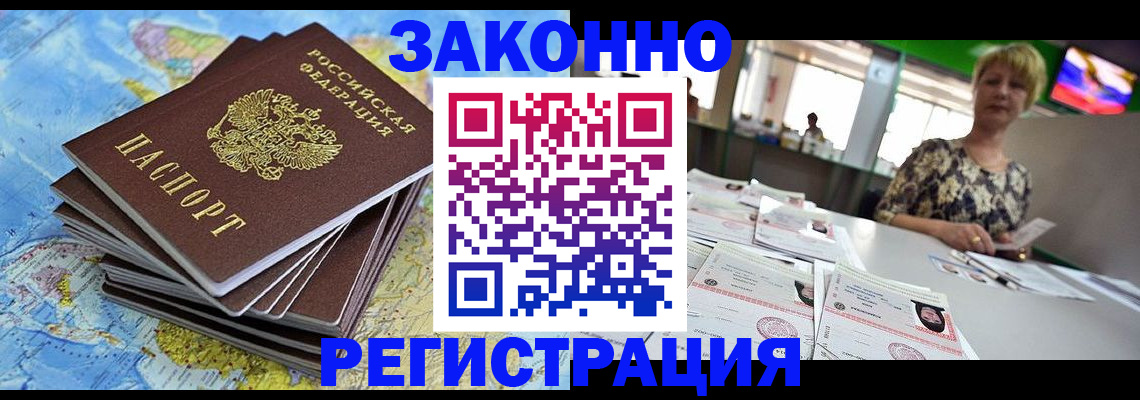 временная регистрация недорого в Юрьев-Польском