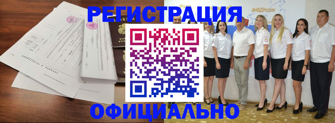 купить прописку в Юрьев-Польском