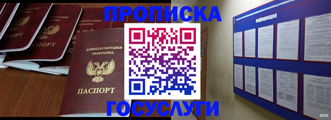 временная регистрация гарантия в Юрьев-Польском